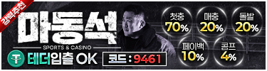 마동석