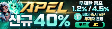 APEL