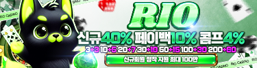 리오카지노