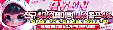 아벤카지노