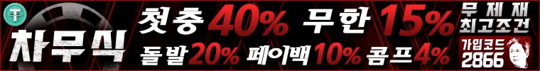 차무식