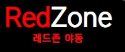 레드존