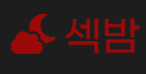 섹밤