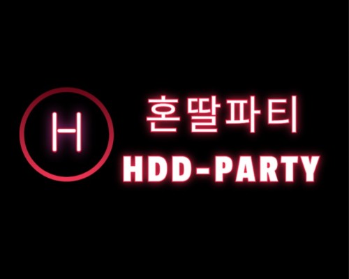 혼딸파티