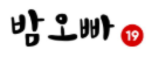 밤오빠