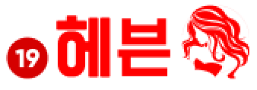 19헤븐
