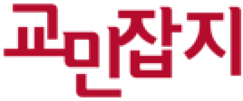 [태국]교민잡지