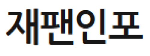 [일본]재팬인포