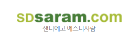 [미국]에스디사람