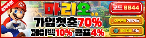 마리오