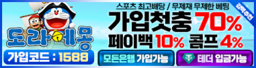 도라에몽