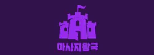 마사지왕국
