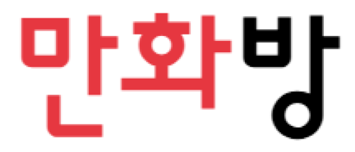 만화방