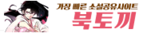 북토끼
