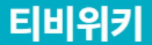 티비위키