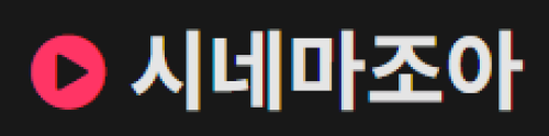 시네마조아