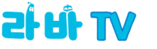 라바TV
