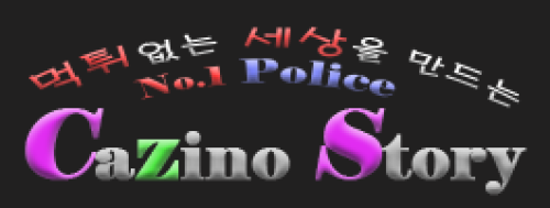 카지노스토리