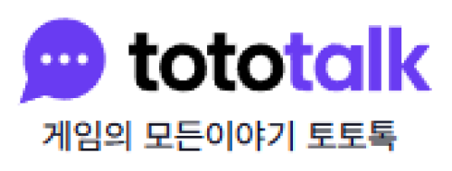 토토톡