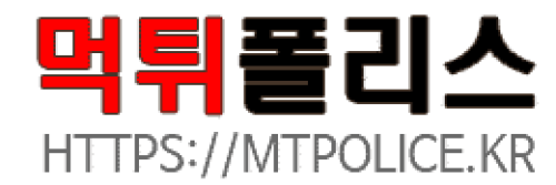 먹튀폴리스 시즌2