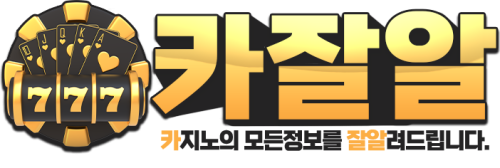 카잘알