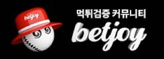 벳조이