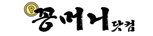 꽁머니닷컴