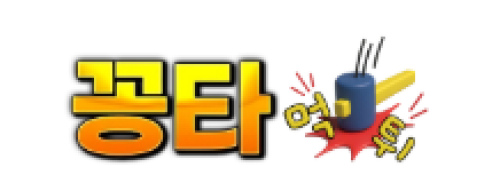 꽁타