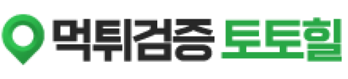 토토힐