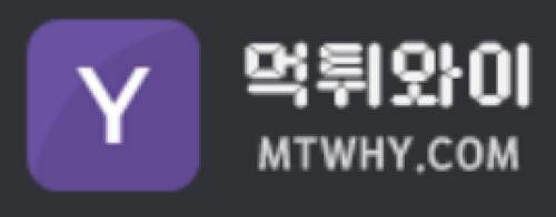 먹튀와이