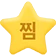 찜목록